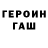 АМФЕТАМИН Розовый Serdar Annagulyyew