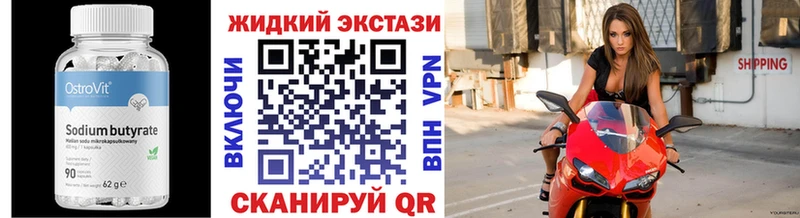 БУТИРАТ Butirat  площадка Telegram  Калач 