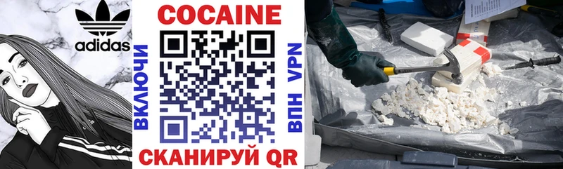 Cocaine 97% Калач