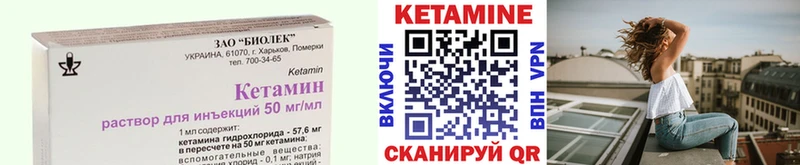 Кетамин ketamine  Калач 