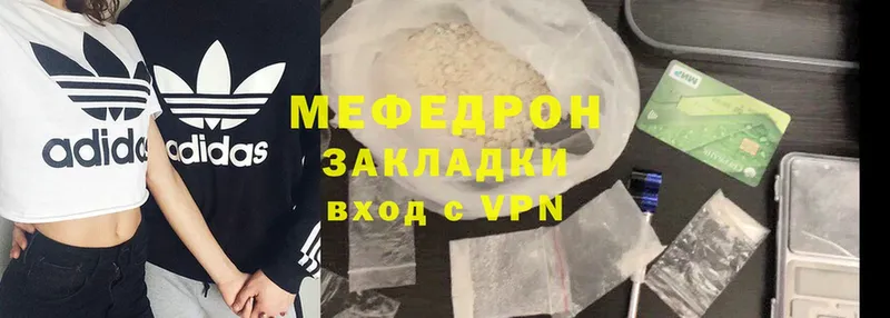 Мефедрон mephedrone  Калач 