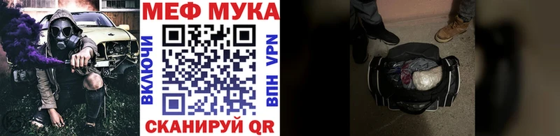 МЕФ кристаллы  Калач 