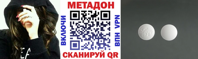 МЕТАДОН methadone  Калач 
